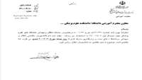 تمدید تاریخ نقل و انتقال 